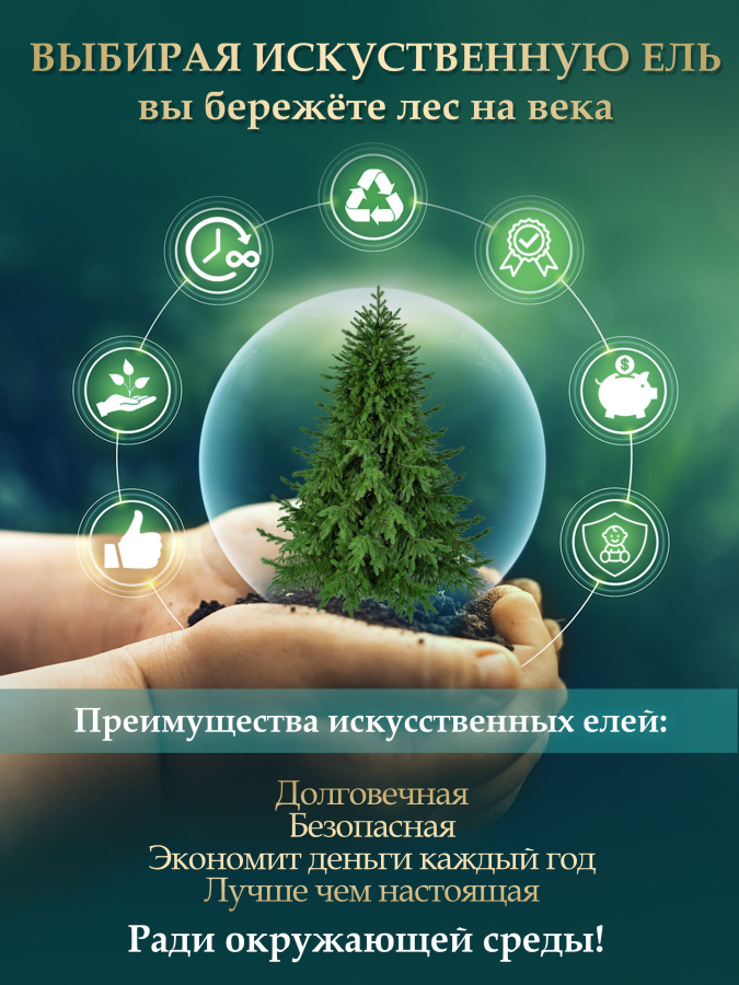 Венок Царь Елка Альтаир кристальный с ягодами и шишками 45 см