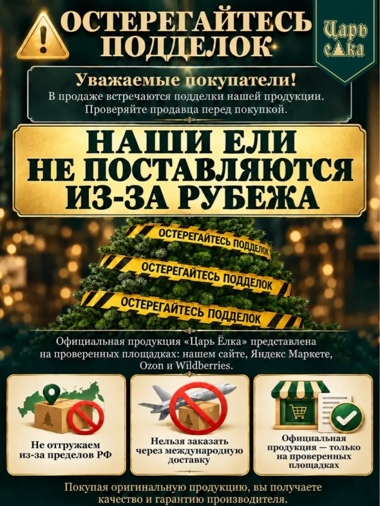 Венок Царь Елка Царский с ягодами 45 см